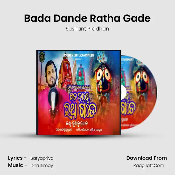 Bada Dande Ratha Gade - Sushant Pradhan
