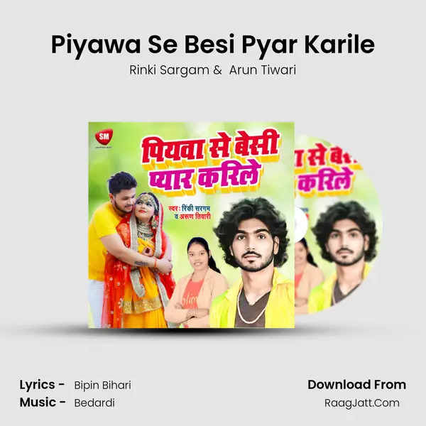 Piyawa Se Besi Pyar Karile mp3 song