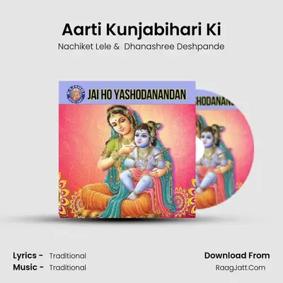 Aarti Kunjabihari Ki mp3 song