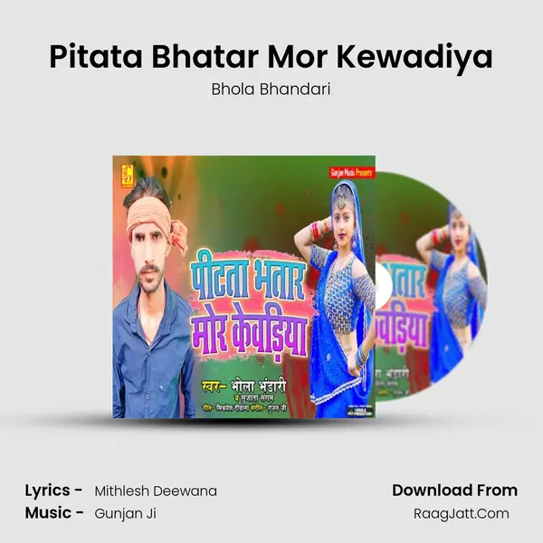 Pitata Bhatar Mor Kewadiya MP3 Song by Bhola Bhandari Cover