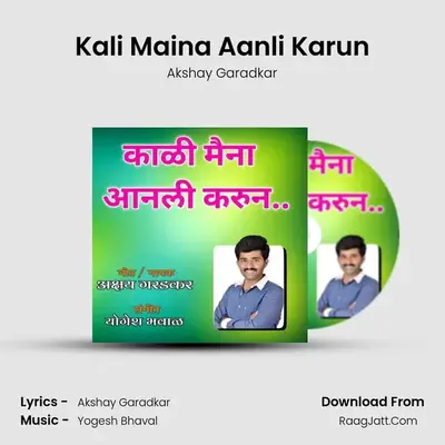 Kali Maina Aanli Karun - Akshay Garadkar