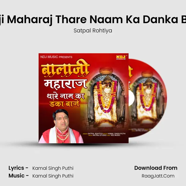 Balaji Maharaj Thare Naam Ka Danka Baaje - Satpal Rohtiya