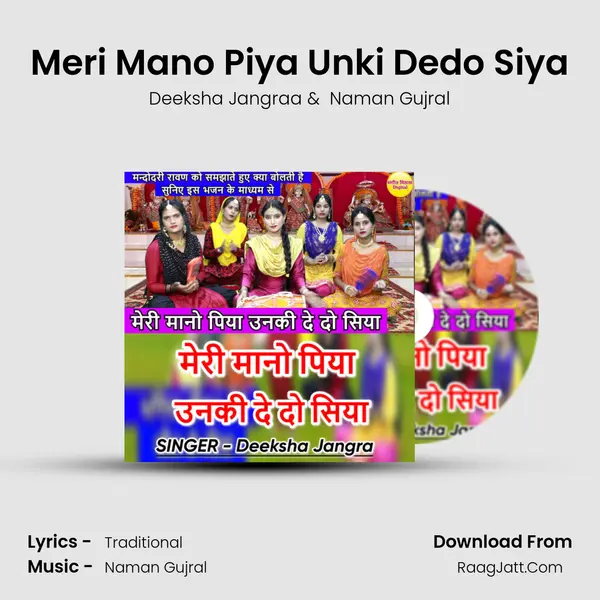 Meri Mano Piya Unki Dedo Siya mp3 song