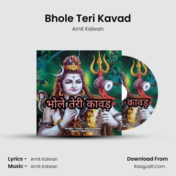 Bhole Teri Kavad mp3 song