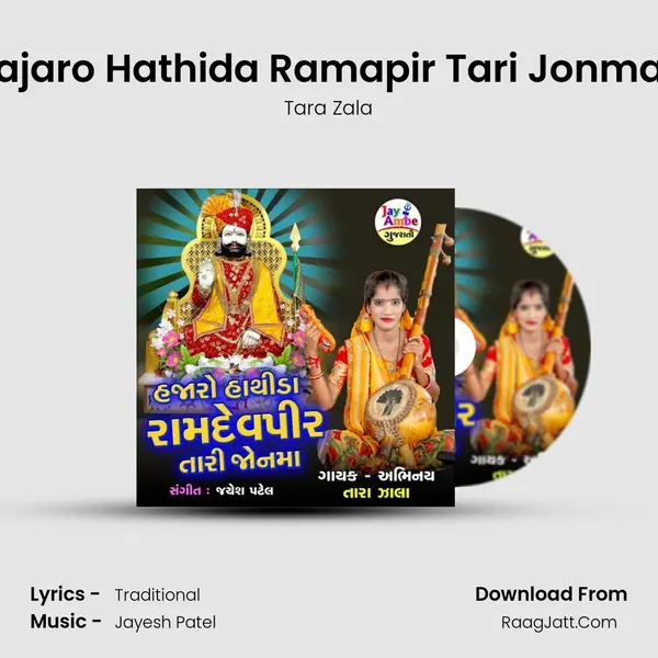 Hajaro Hathida Ramapir Tari Jonmaa mp3 song