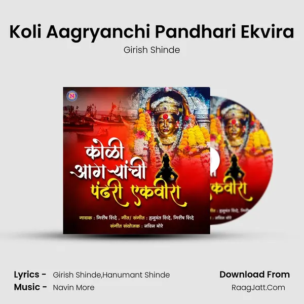 Koli Aagryanchi Pandhari Ekvira - Girish Shinde