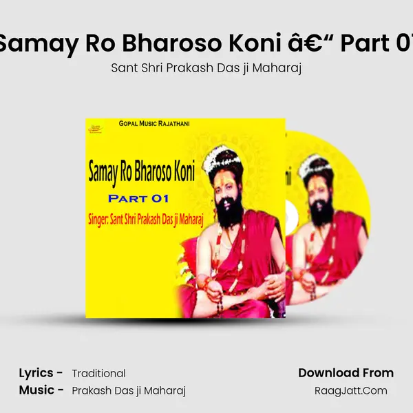 Samay Ro Bharoso Koni â€“ Part 01 - Sant Shri Prakash Das ji Maharaj