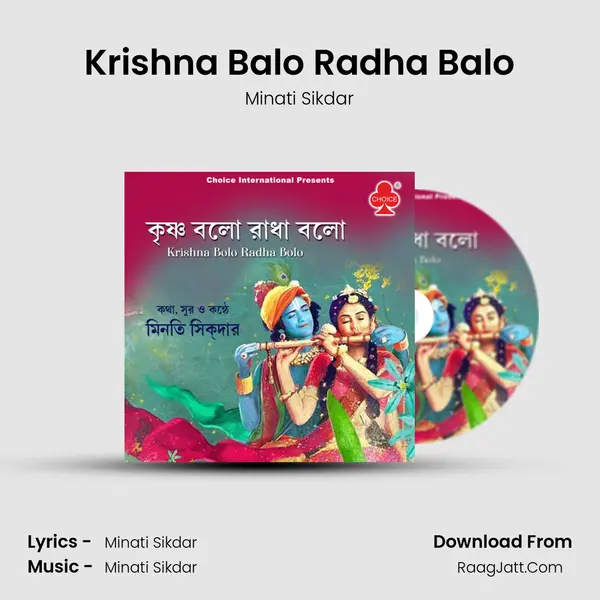 Krishna Balo Radha Balo mp3 song