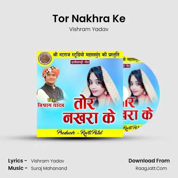 Suraj Mahanand