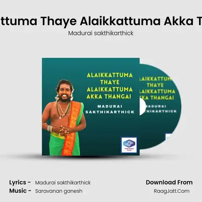 Alaikkattuma Thaye Alaikkattuma Akka Thangai - Madurai sakthikarthick