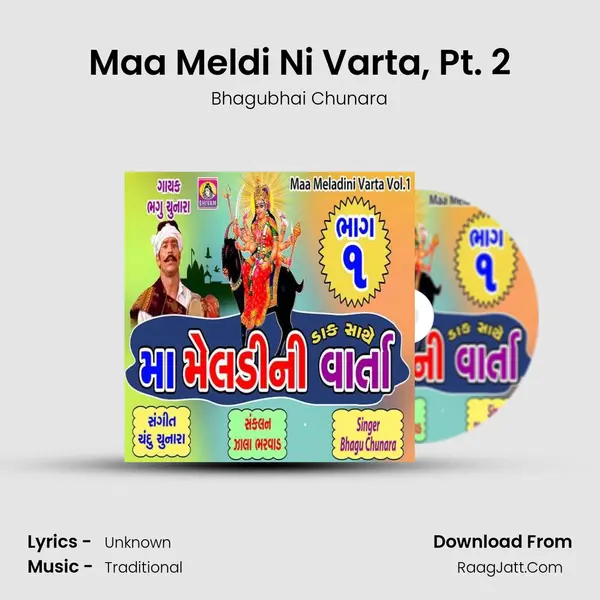 Bhagubhai Chunara