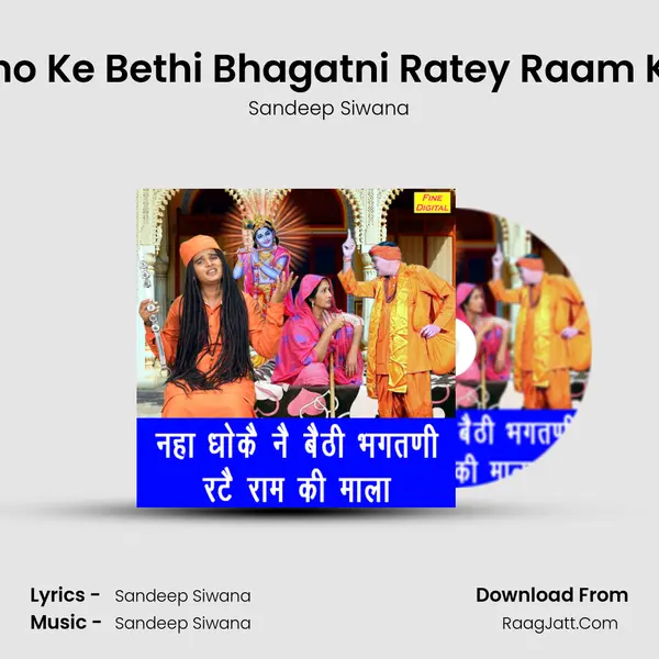 Nha Dho Ke Bethi Bhagatni Ratey Raam Ki Mala - Sandeep Siwana