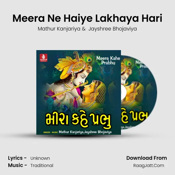Meera Ne Haiye Lakhaya Hari MP3 Song by Mathur Kanjariya Cover