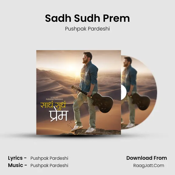 Sadh Sudh Prem - Pushpak Pardeshi
