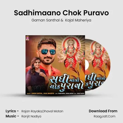 Sadhimaano Chok Puravo - Gaman Santhal