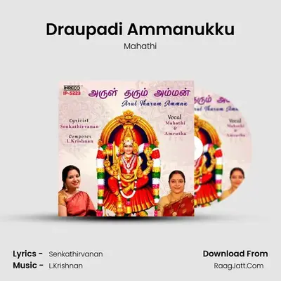 Draupadi Ammanukku MP3 Song by Mahathi Cover