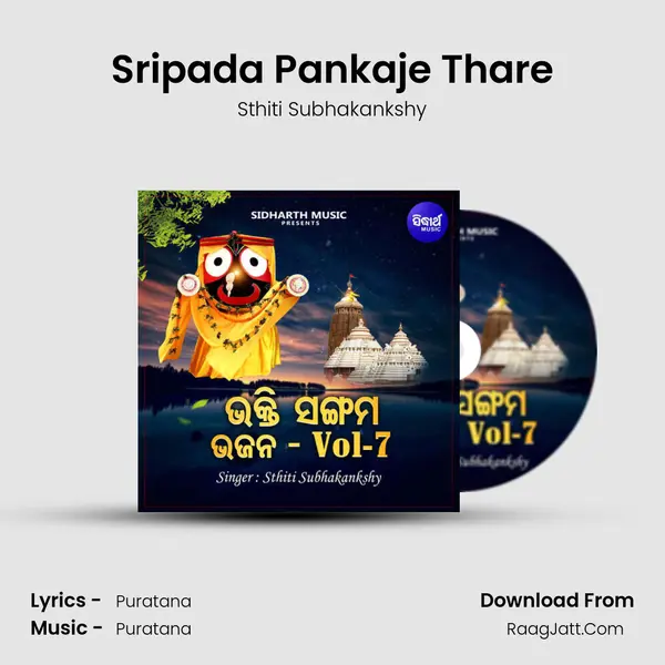 Sripada Pankaje Thare MP3 Song by Sthiti Subhakankshy Cover