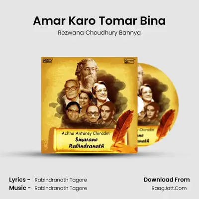 Amar Karo Tomar Bina mp3 song