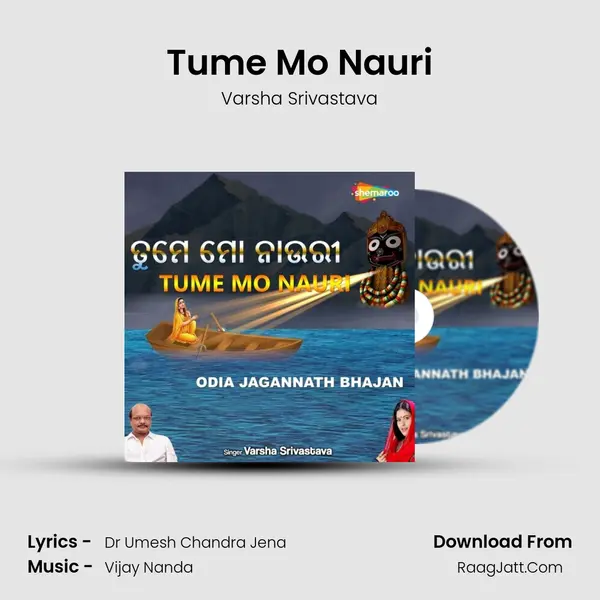 Tume Mo Nauri - Varsha Srivastava
