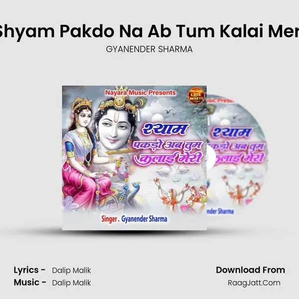 Shyam Pakdo Na Ab Tum Kalai Meri mp3 song