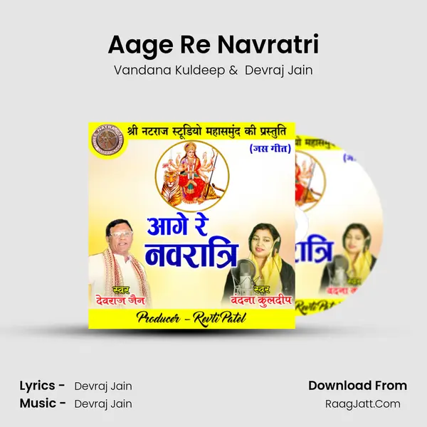 Aage Re Navratri MP3 Song by Vandana Kuldeep Cover