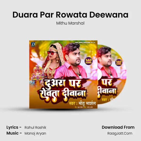 Duara Par Rowata Deewana mp3 song