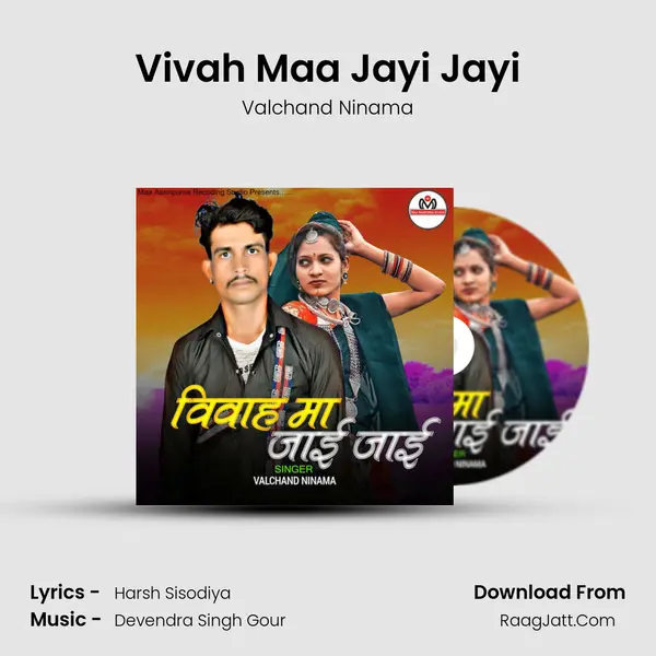 Vivah Maa Jayi Jayi MP3 Song by Valchand Ninama Cover