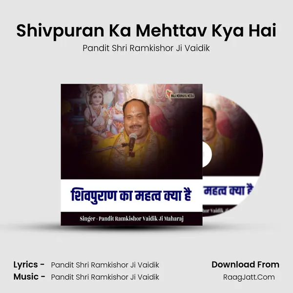 Shivpuran Ka Mehttav Kya Hai Cover