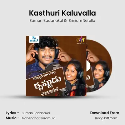 Kasthuri Kaluvalla - Suman Badanakal
