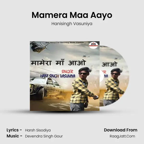 Mamera Maa Aayo mp3 song