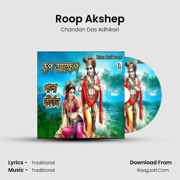 Roop Akshep mp3 song