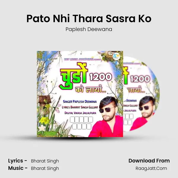 Pato Nhi Thara Sasra Ko MP3 Song by Paplesh Deewana Cover