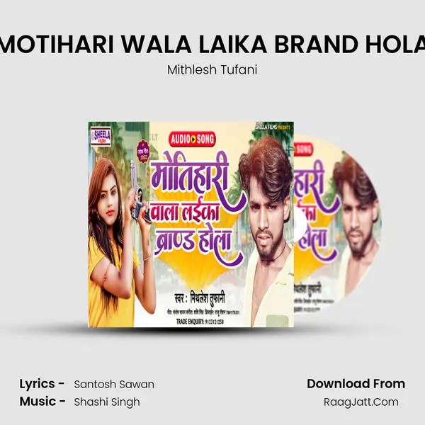 MOTIHARI WALA LAIKA BRAND HOLA MP3 Song by Mithlesh Tufani Cover