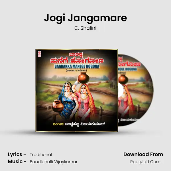 Jogi Jangamare MP3 Song by C. Shalini Cover