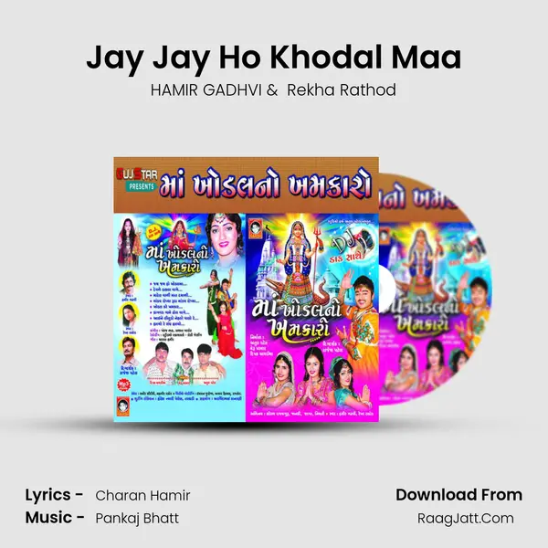 Jay Jay Ho Khodal Maa MP3 Song by HAMIR GADHVI Cover