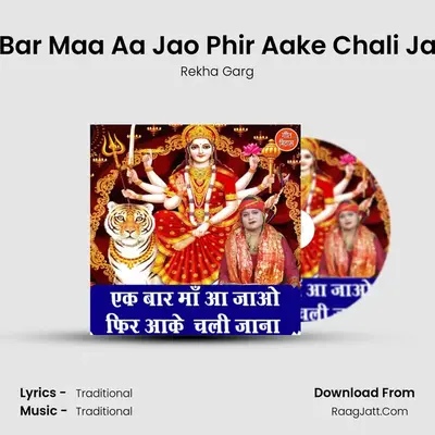 Ek Bar Maa Aa Jao Phir Aake Chali Jana mp3 song