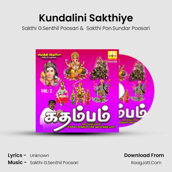 Kundalini Sakthiye MP3 Song by Sakthi G.Senthil Poosari Cover