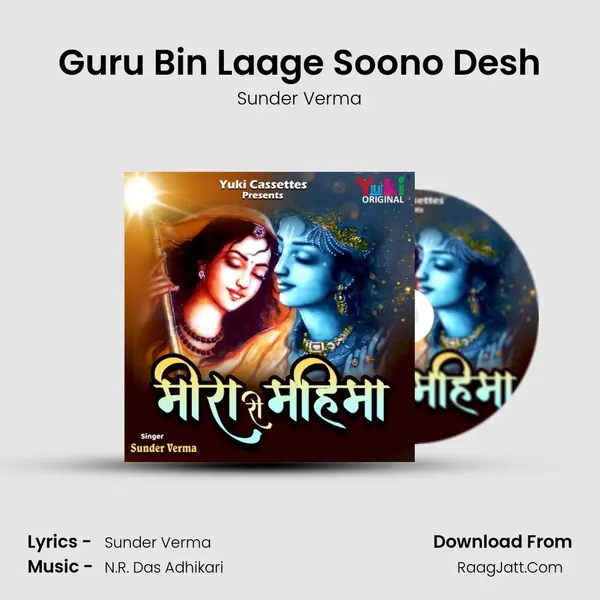 Guru Bin Laage Soono Desh MP3 Song by Sunder Verma Cover