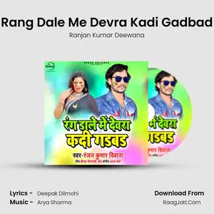 Rang Dale Me Devra Kadi Gadbad Cover