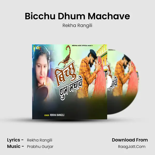 Bicchu Dhum Machave - Rekha Rangili