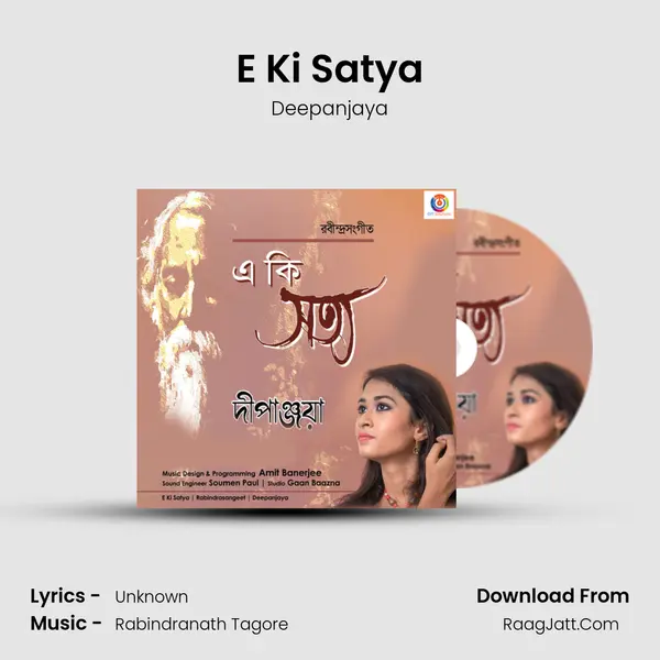 Deepanjaya