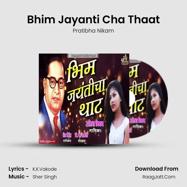 Bhim Jayanti Cha Thaat - Pratibha Nikam