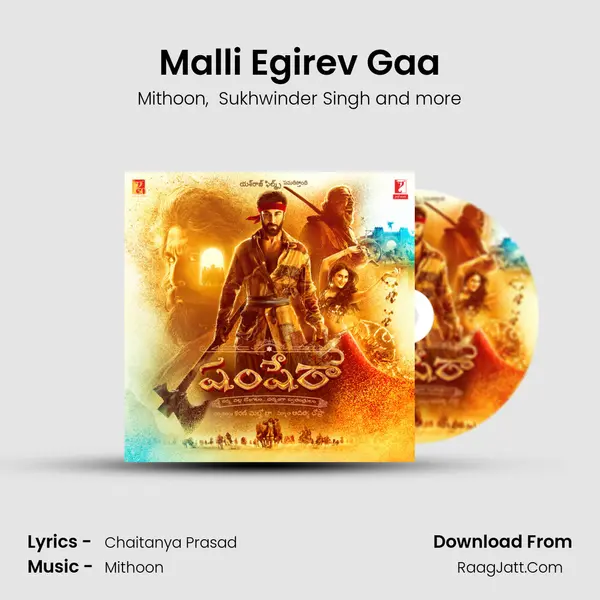 Malli Egirev Gaa MP3 Song by Mithoon Cover