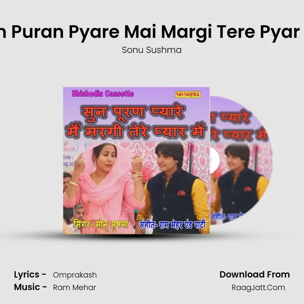 Sun Puran Pyare Mai Margi Tere Pyar Me mp3 song