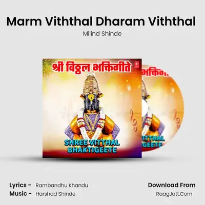Marm Viththal Dharam Viththal (From 