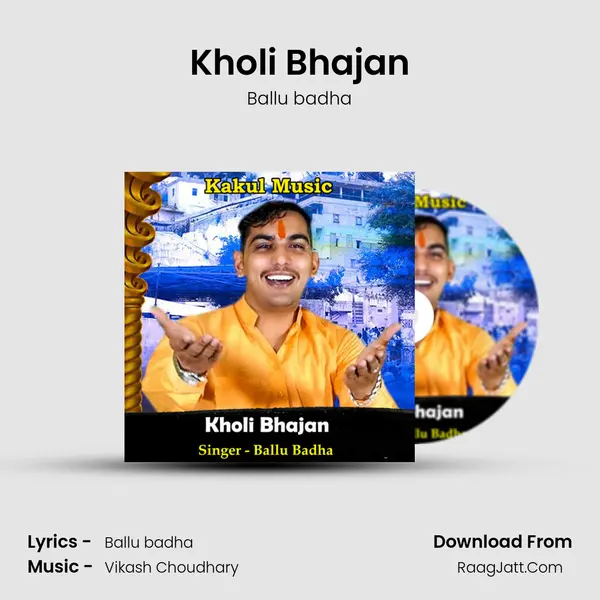 Kholi Bhajan mp3 song