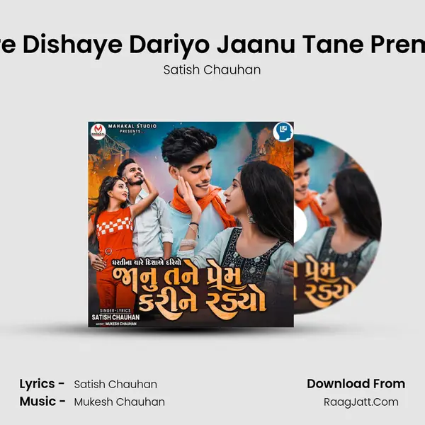 Dharti Na Chare Dishaye Dariyo Jaanu Tane Prem Karine Radyo mp3 song