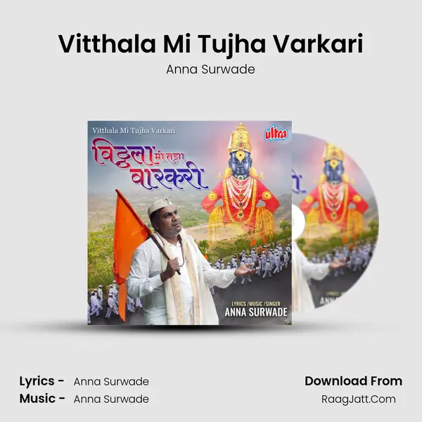 Vitthala Mi Tujha Varkari - Anna Surwade