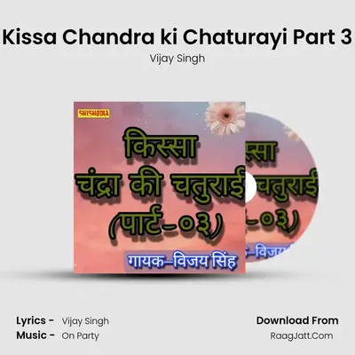 Kissa Chandra ki Chaturayi Part 3 mp3 song