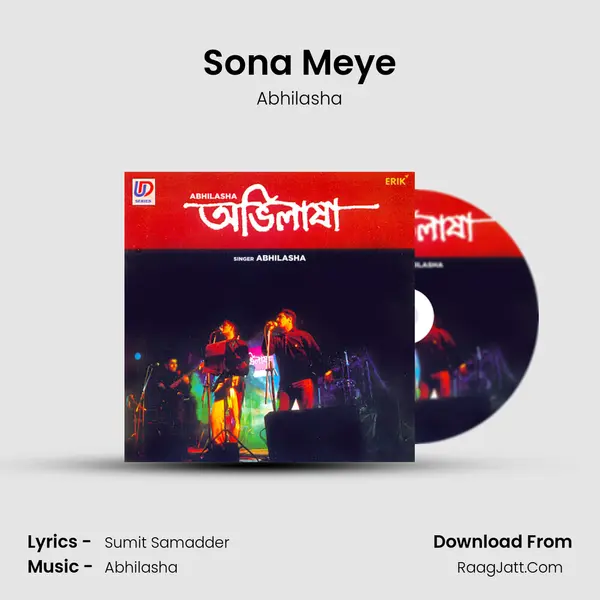 Sona Meye MP3 Song by Abhilasha Cover